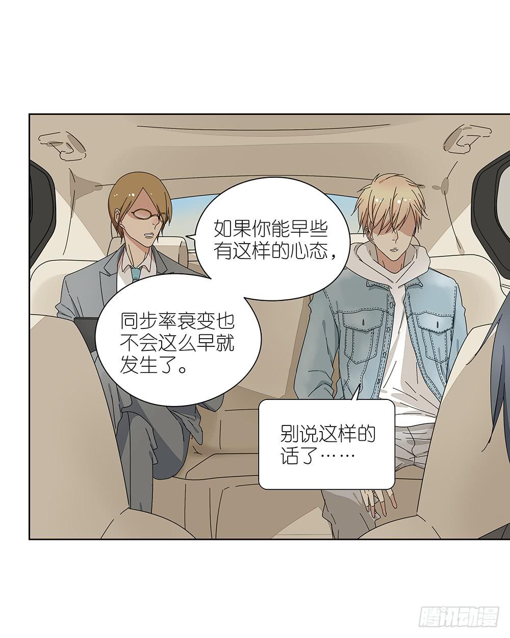相亲终结者韩漫全集-113.看病去了无删减无遮挡章节图片 