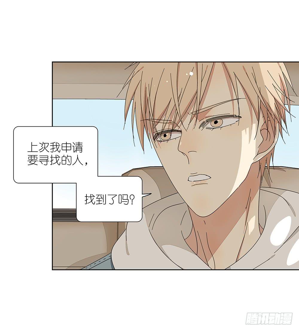相亲终结者韩漫全集-113.看病去了无删减无遮挡章节图片 