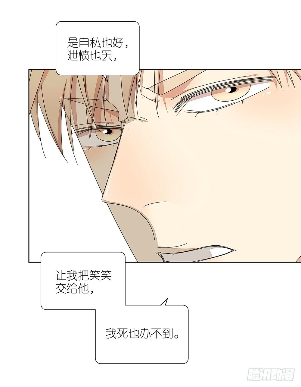 相亲终结者韩漫全集-113.看病去了无删减无遮挡章节图片 
