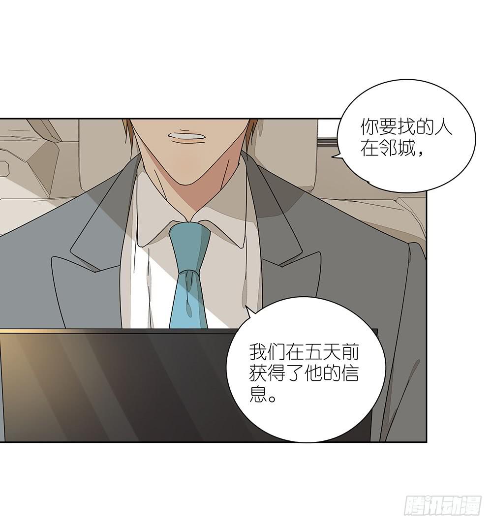 相亲终结者韩漫全集-113.看病去了无删减无遮挡章节图片 