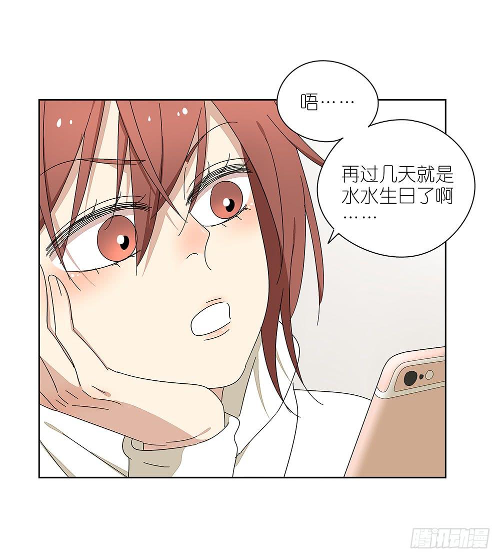 相亲终结者韩漫全集-113.看病去了无删减无遮挡章节图片 