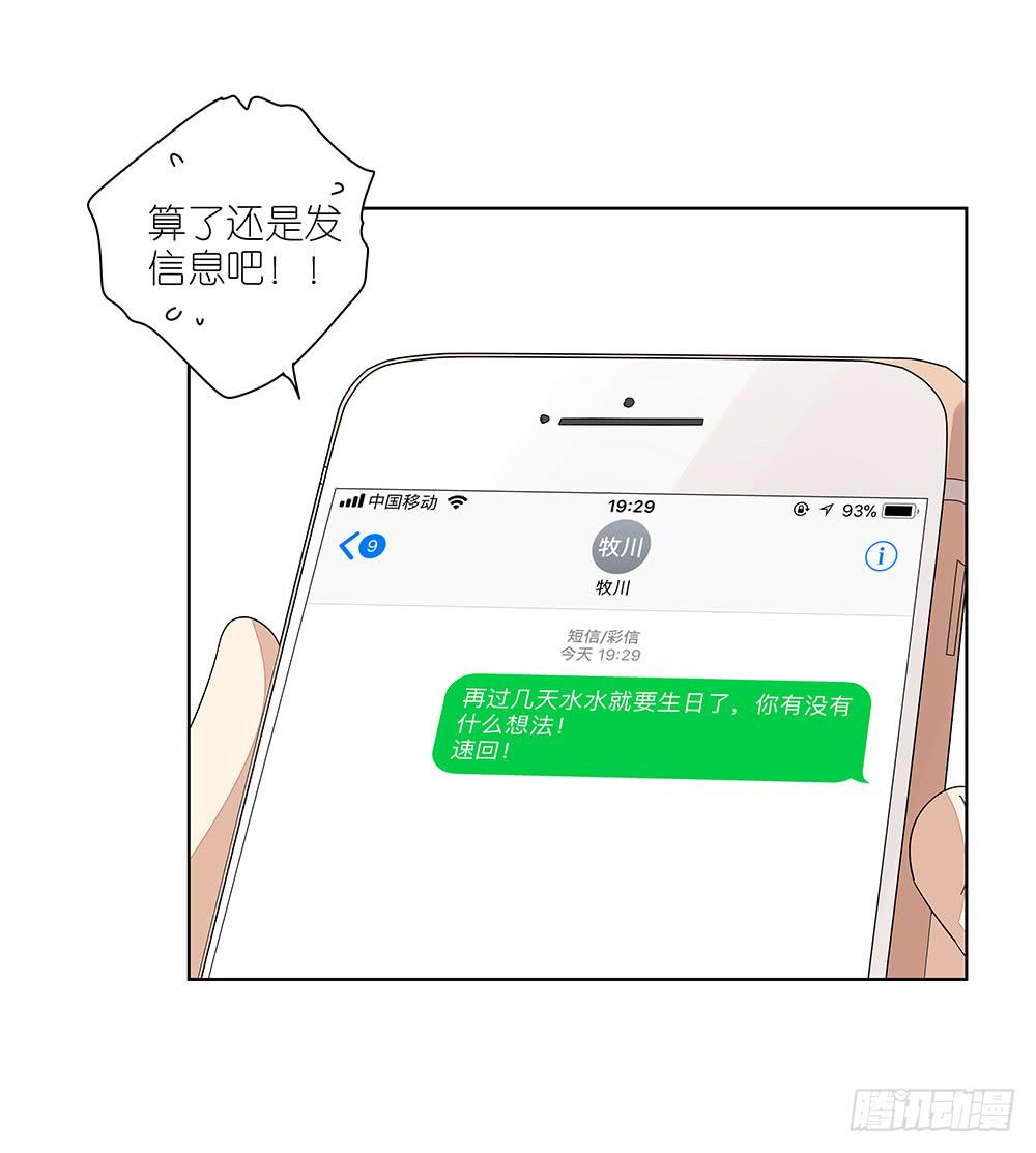 相亲终结者韩漫全集-113.看病去了无删减无遮挡章节图片 