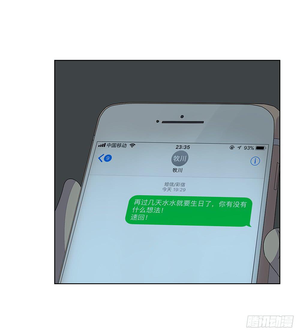 相亲终结者韩漫全集-113.看病去了无删减无遮挡章节图片 