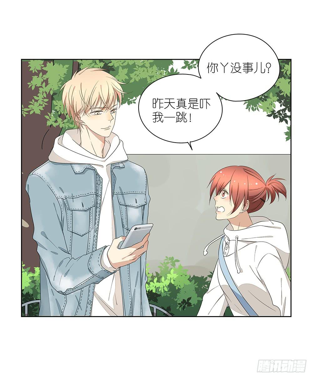 相亲终结者韩漫全集-113.看病去了无删减无遮挡章节图片 