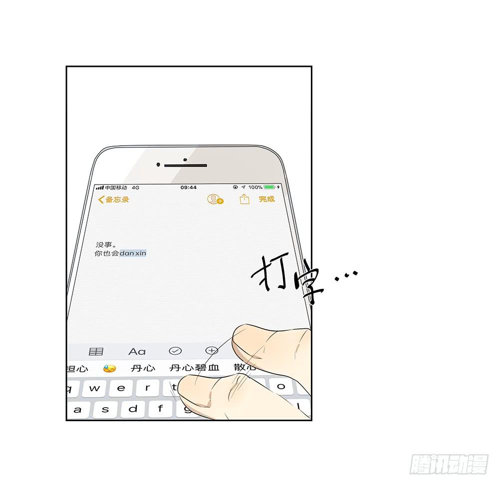 相亲终结者韩漫全集-113.看病去了无删减无遮挡章节图片 