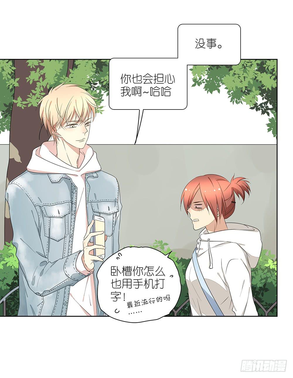 相亲终结者韩漫全集-113.看病去了无删减无遮挡章节图片 