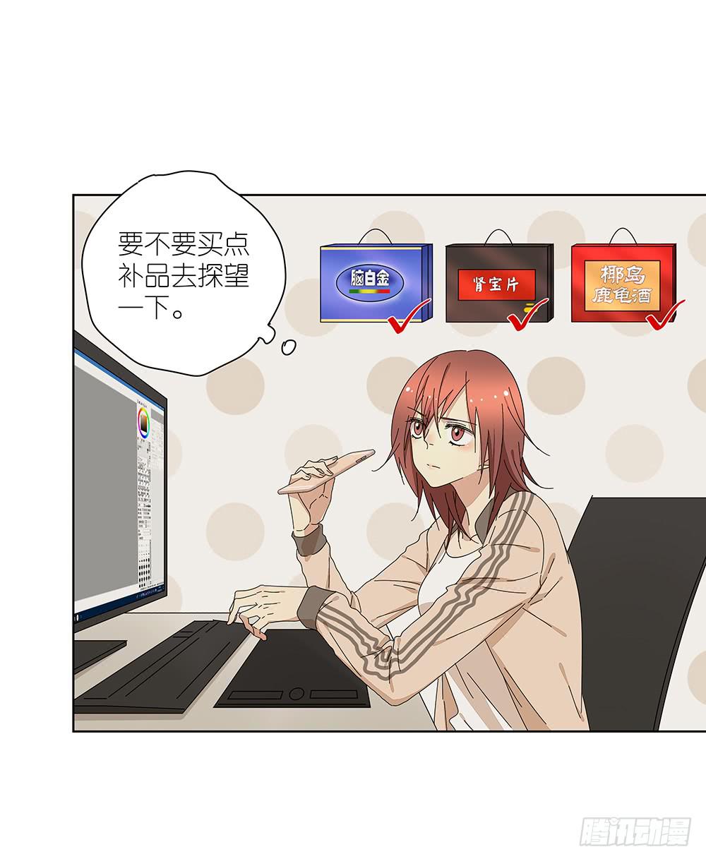 相亲终结者韩漫全集-114.失联？！无删减无遮挡章节图片 