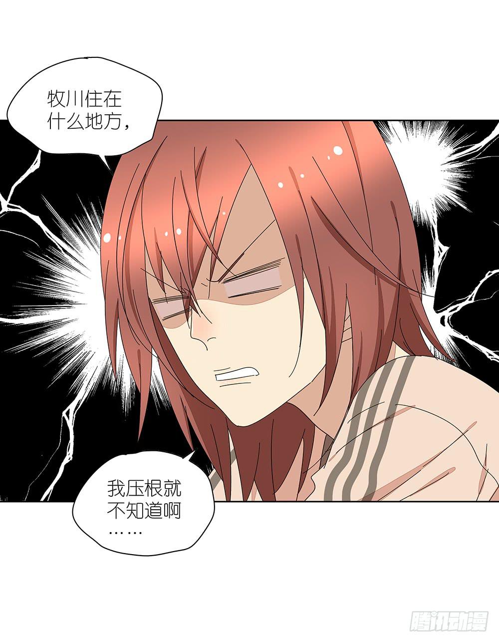 相亲终结者韩漫全集-114.失联？！无删减无遮挡章节图片 