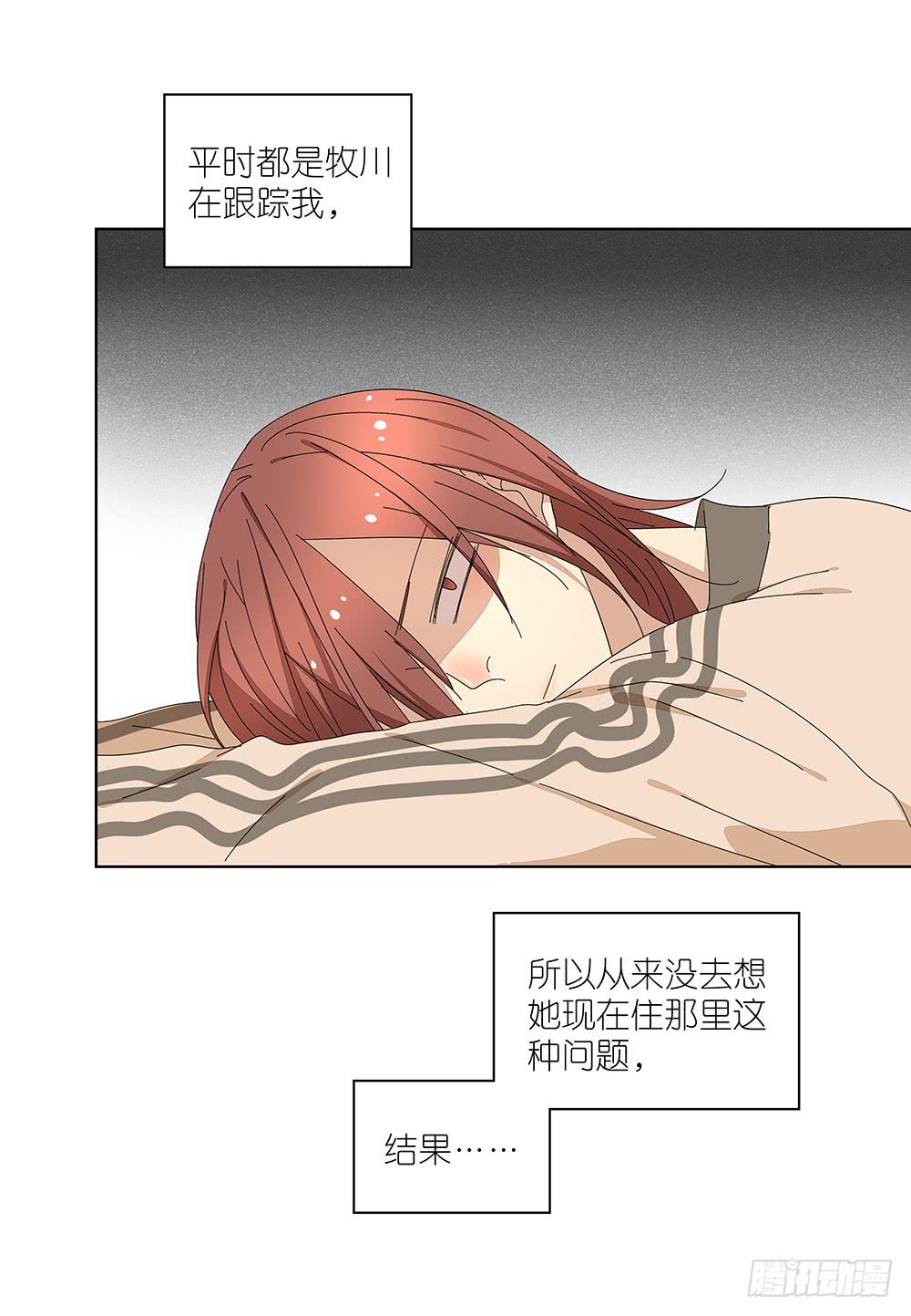 相亲终结者韩漫全集-114.失联？！无删减无遮挡章节图片 