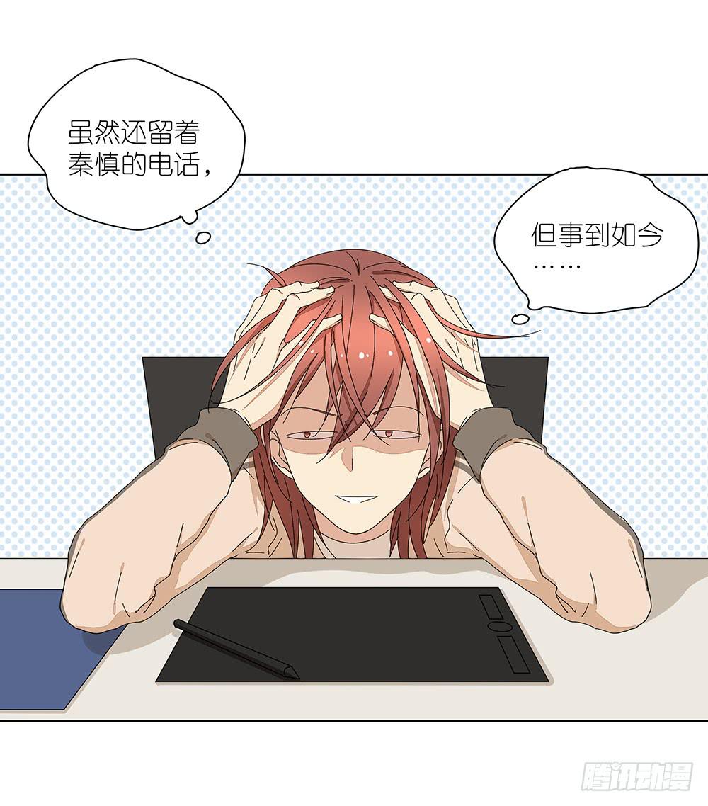 相亲终结者韩漫全集-114.失联？！无删减无遮挡章节图片 