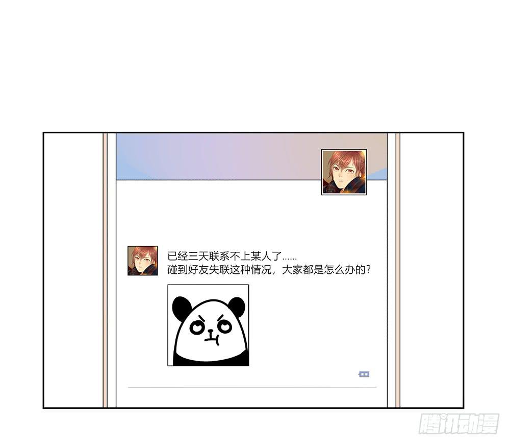 相亲终结者韩漫全集-114.失联？！无删减无遮挡章节图片 