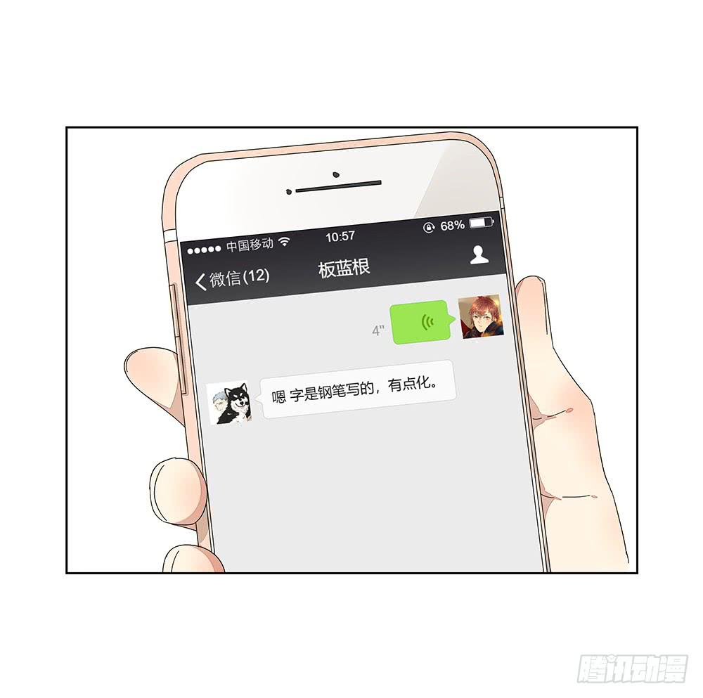 相亲终结者韩漫全集-114.失联？！无删减无遮挡章节图片 