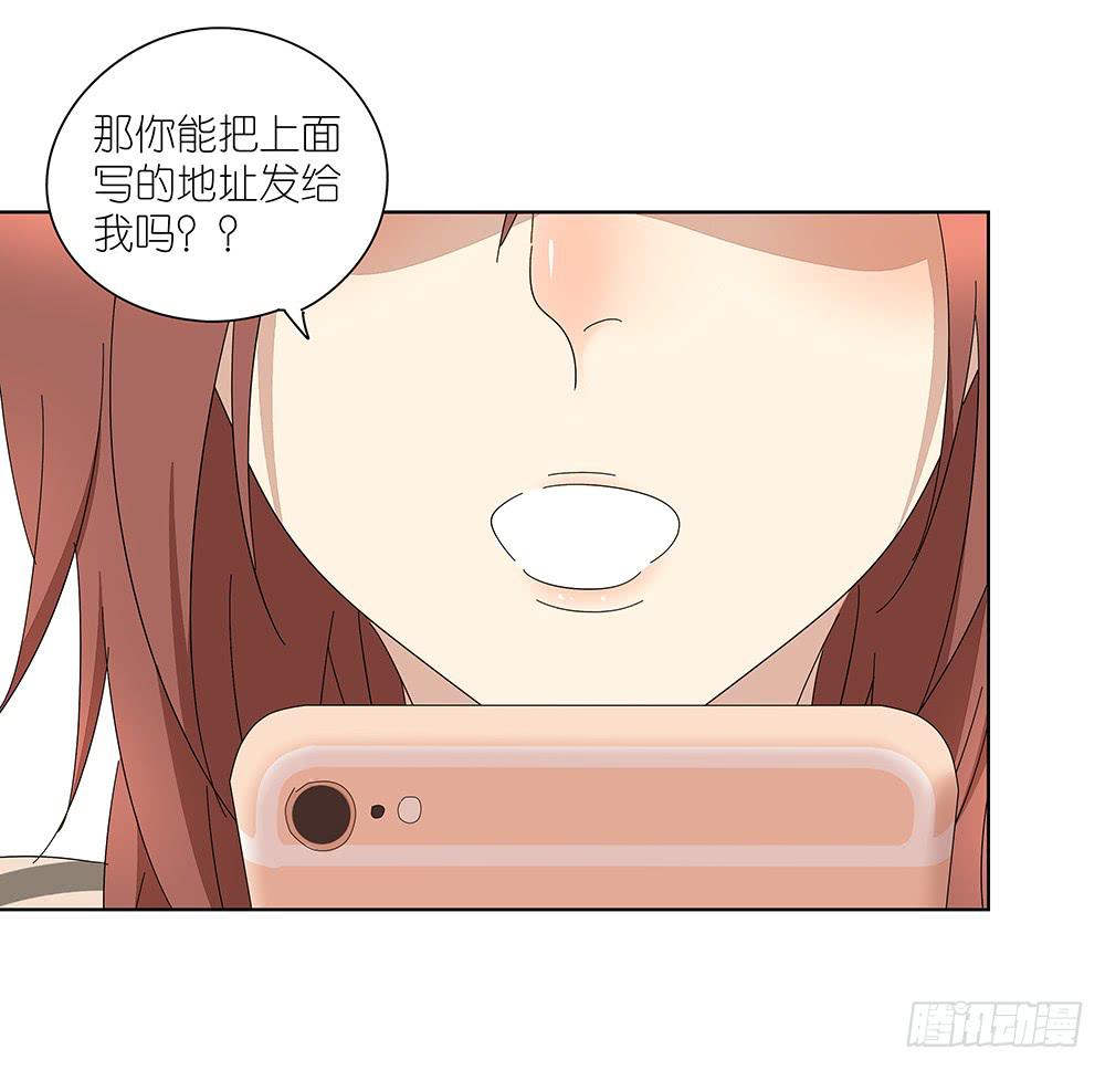 相亲终结者韩漫全集-114.失联？！无删减无遮挡章节图片 