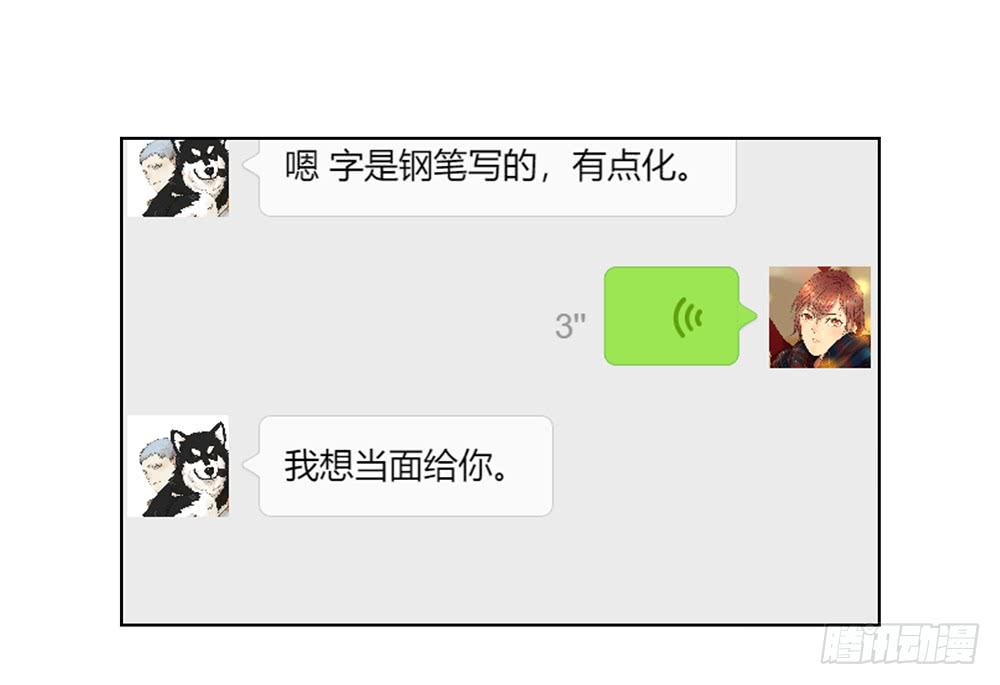 相亲终结者韩漫全集-114.失联？！无删减无遮挡章节图片 