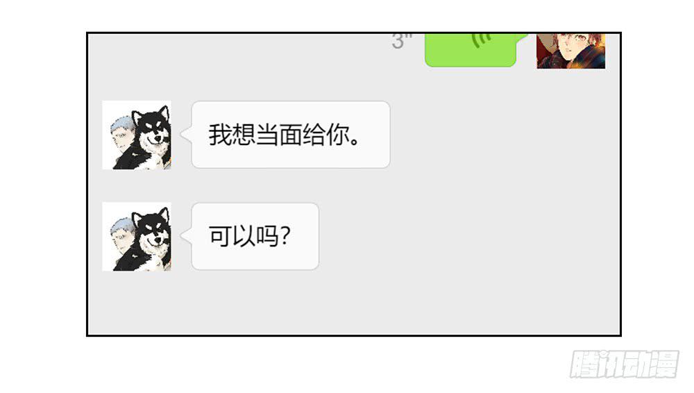 相亲终结者韩漫全集-114.失联？！无删减无遮挡章节图片 