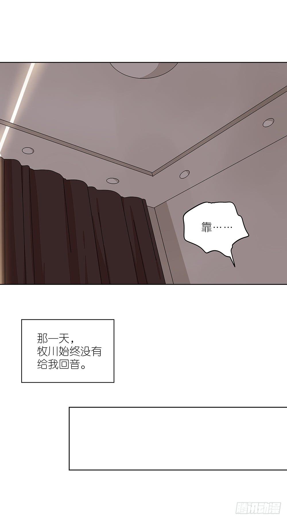 相亲终结者韩漫全集-114.失联？！无删减无遮挡章节图片 