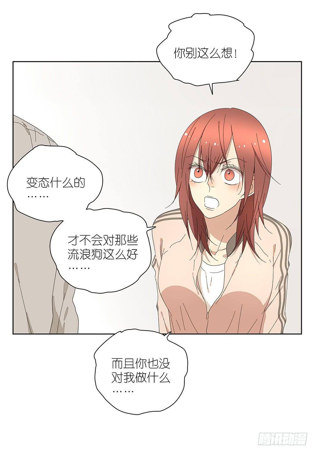 相亲终结者韩漫全集-115.你不是变态无删减无遮挡章节图片 