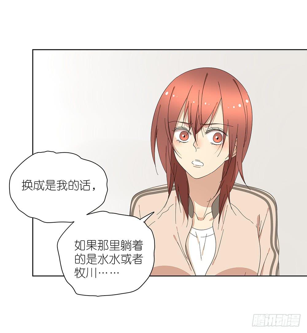 相亲终结者韩漫全集-115.你不是变态无删减无遮挡章节图片 