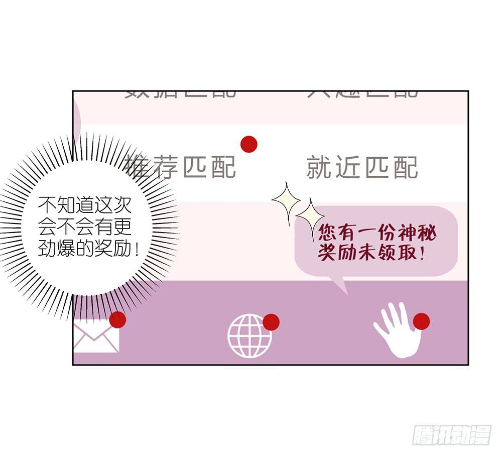 相亲终结者韩漫全集-116.不能再犹豫无删减无遮挡章节图片 