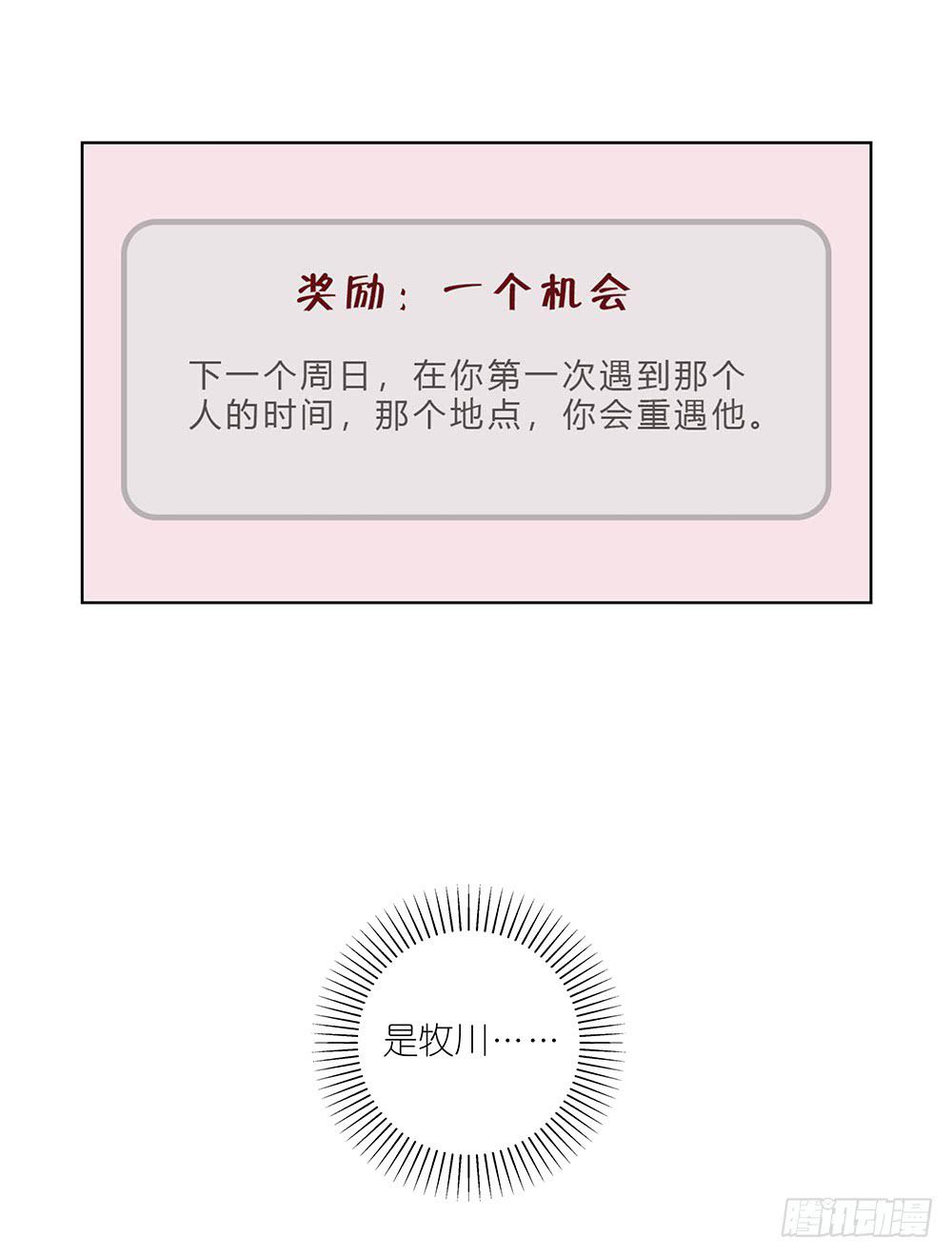 相亲终结者韩漫全集-116.不能再犹豫无删减无遮挡章节图片 
