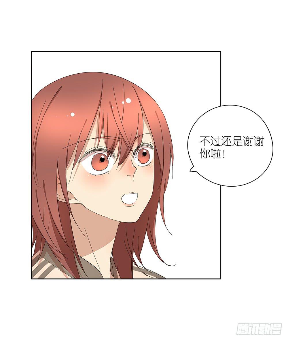 相亲终结者韩漫全集-116.不能再犹豫无删减无遮挡章节图片 
