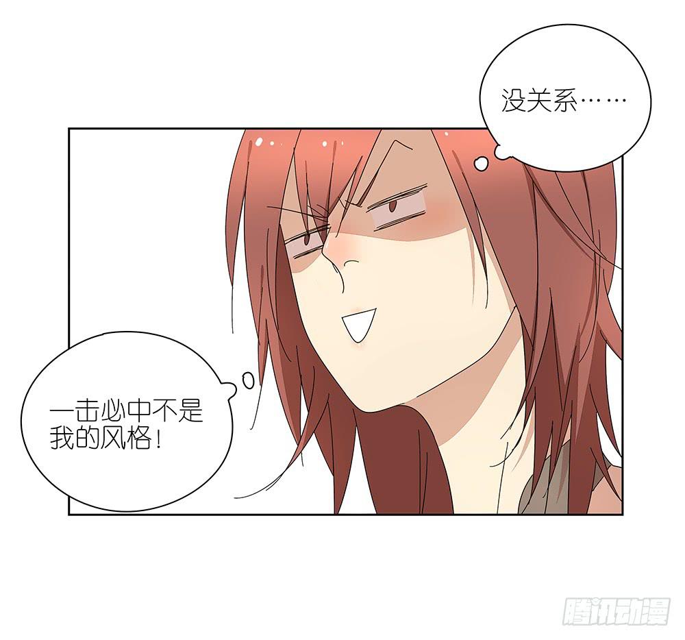 相亲终结者韩漫全集-117.再试一次！无删减无遮挡章节图片 