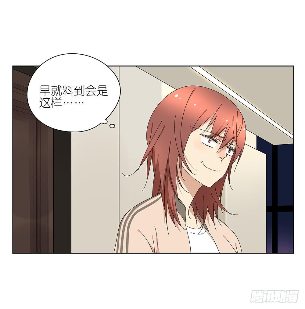 相亲终结者韩漫全集-117.再试一次！无删减无遮挡章节图片 