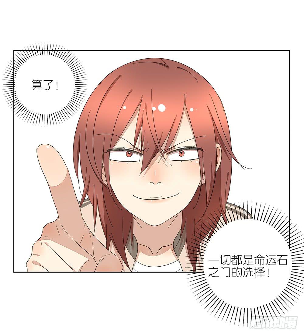 相亲终结者韩漫全集-117.再试一次！无删减无遮挡章节图片 