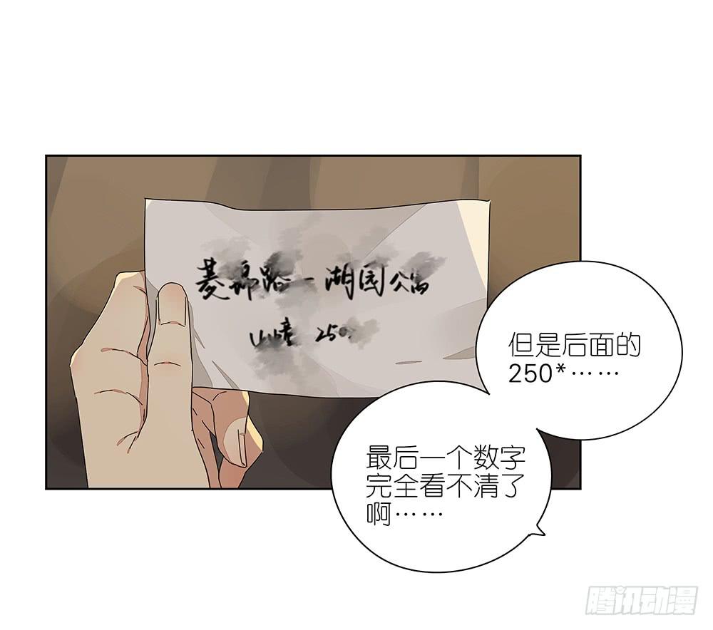 相亲终结者韩漫全集-117.再试一次！无删减无遮挡章节图片 
