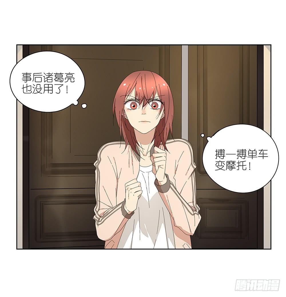 相亲终结者韩漫全集-117.再试一次！无删减无遮挡章节图片 