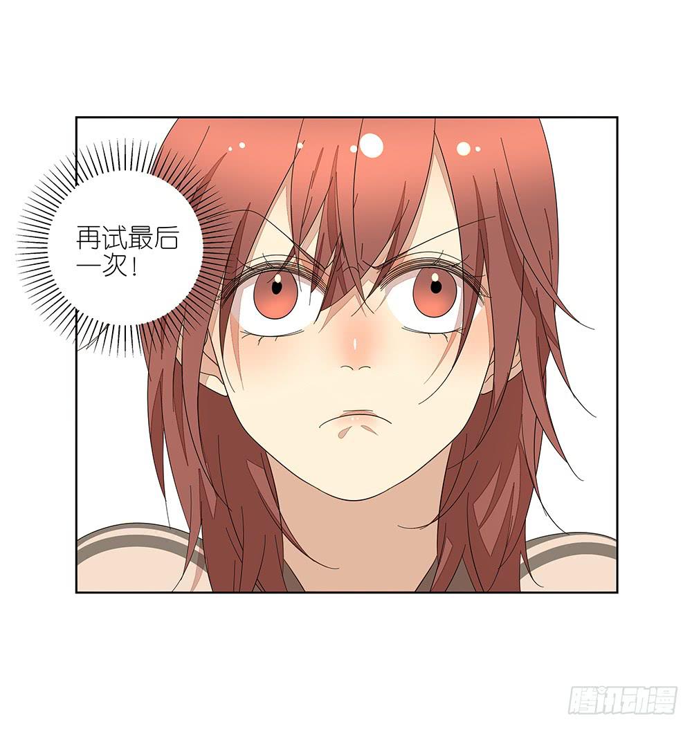 相亲终结者韩漫全集-117.再试一次！无删减无遮挡章节图片 