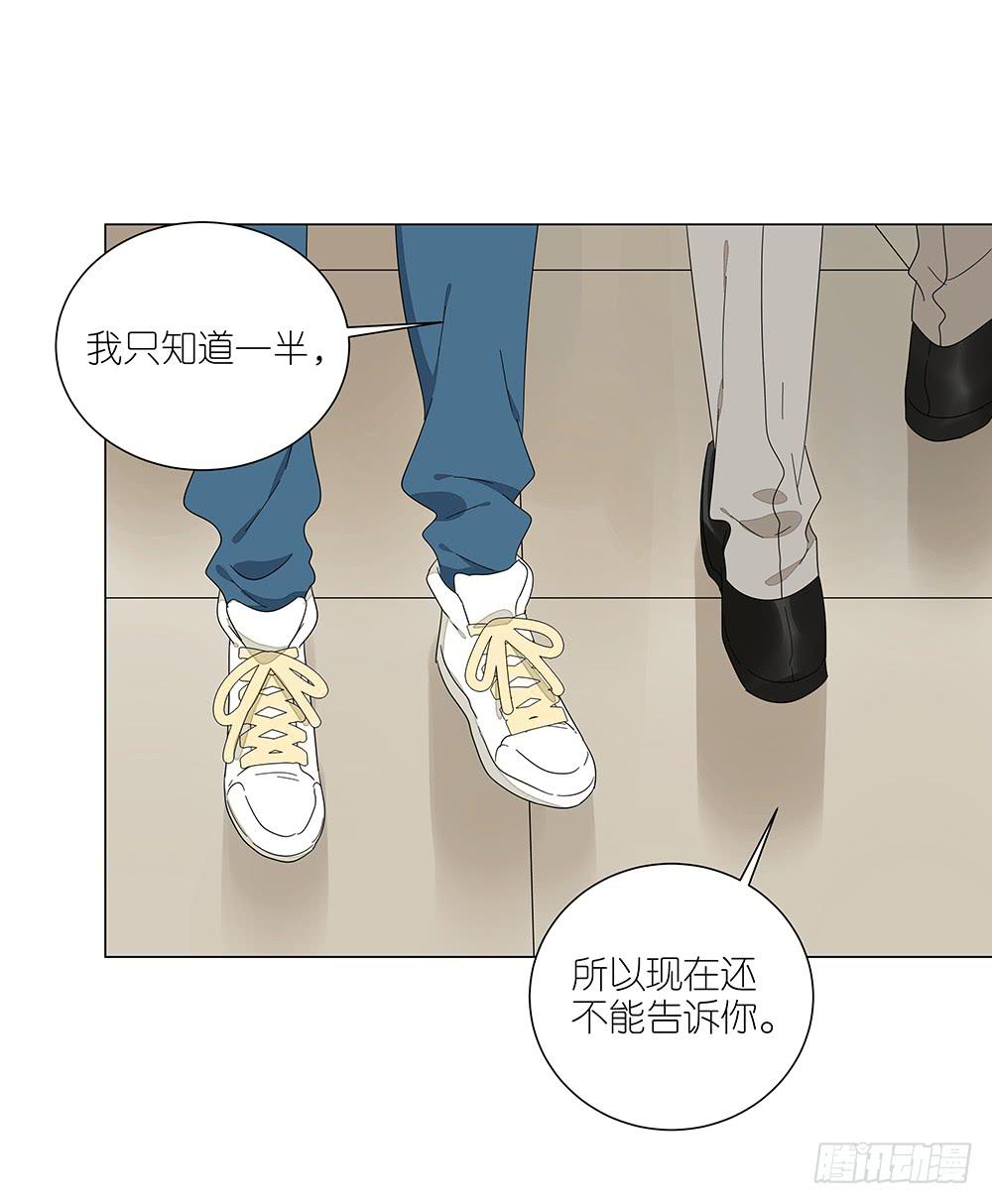 相亲终结者韩漫全集-118. 你应该去看看无删减无遮挡章节图片 