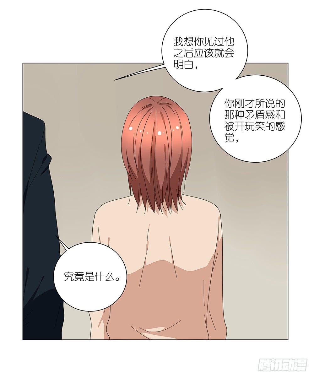 相亲终结者韩漫全集-118. 你应该去看看无删减无遮挡章节图片 