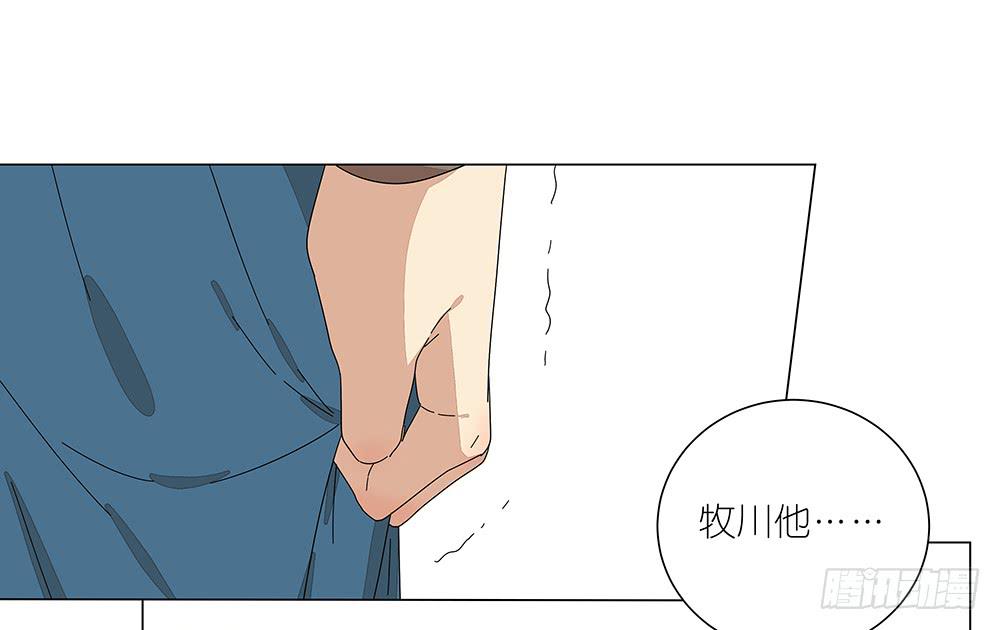 相亲终结者韩漫全集-118. 你应该去看看无删减无遮挡章节图片 