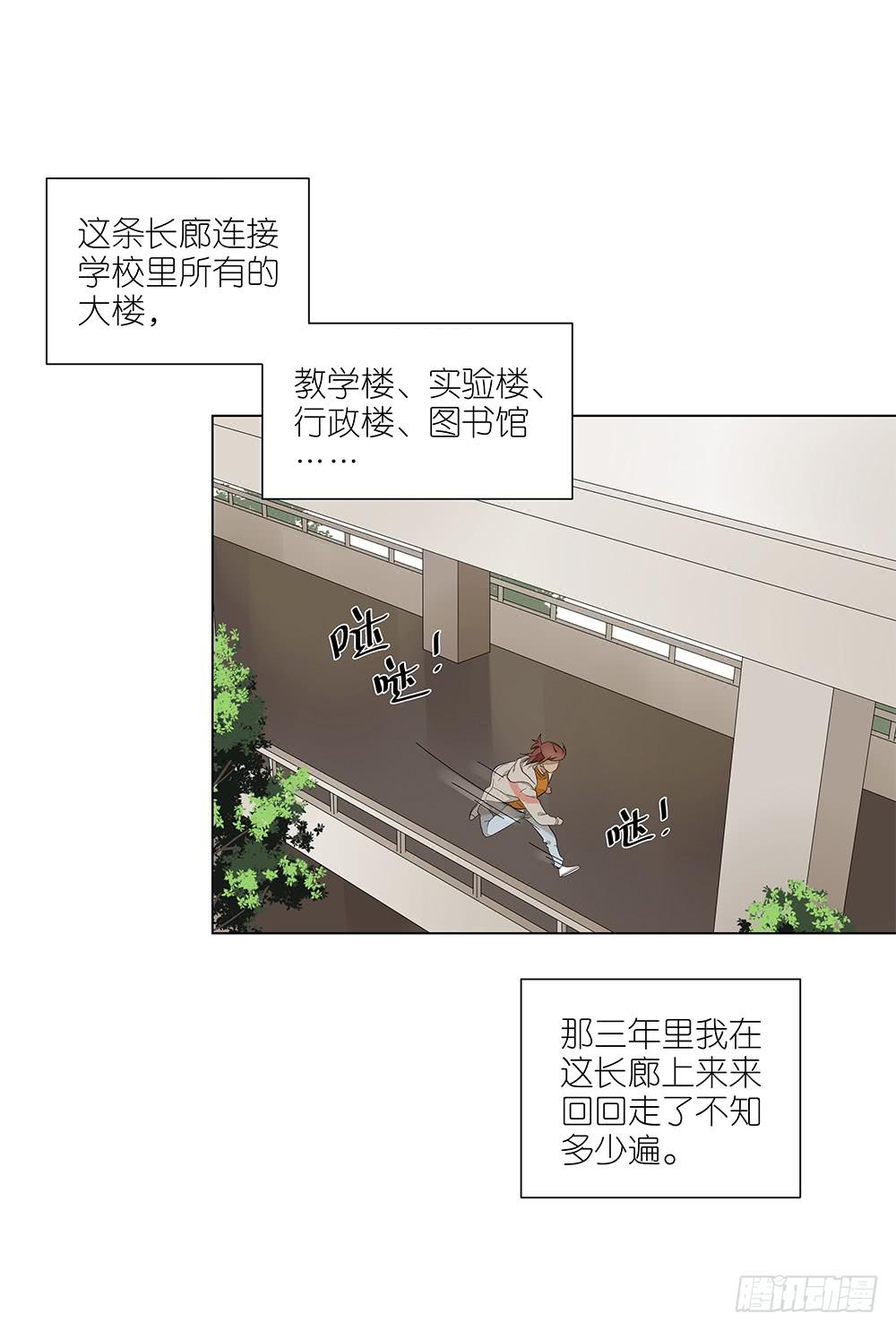 相亲终结者韩漫全集-120.体育科代表？无删减无遮挡章节图片 
