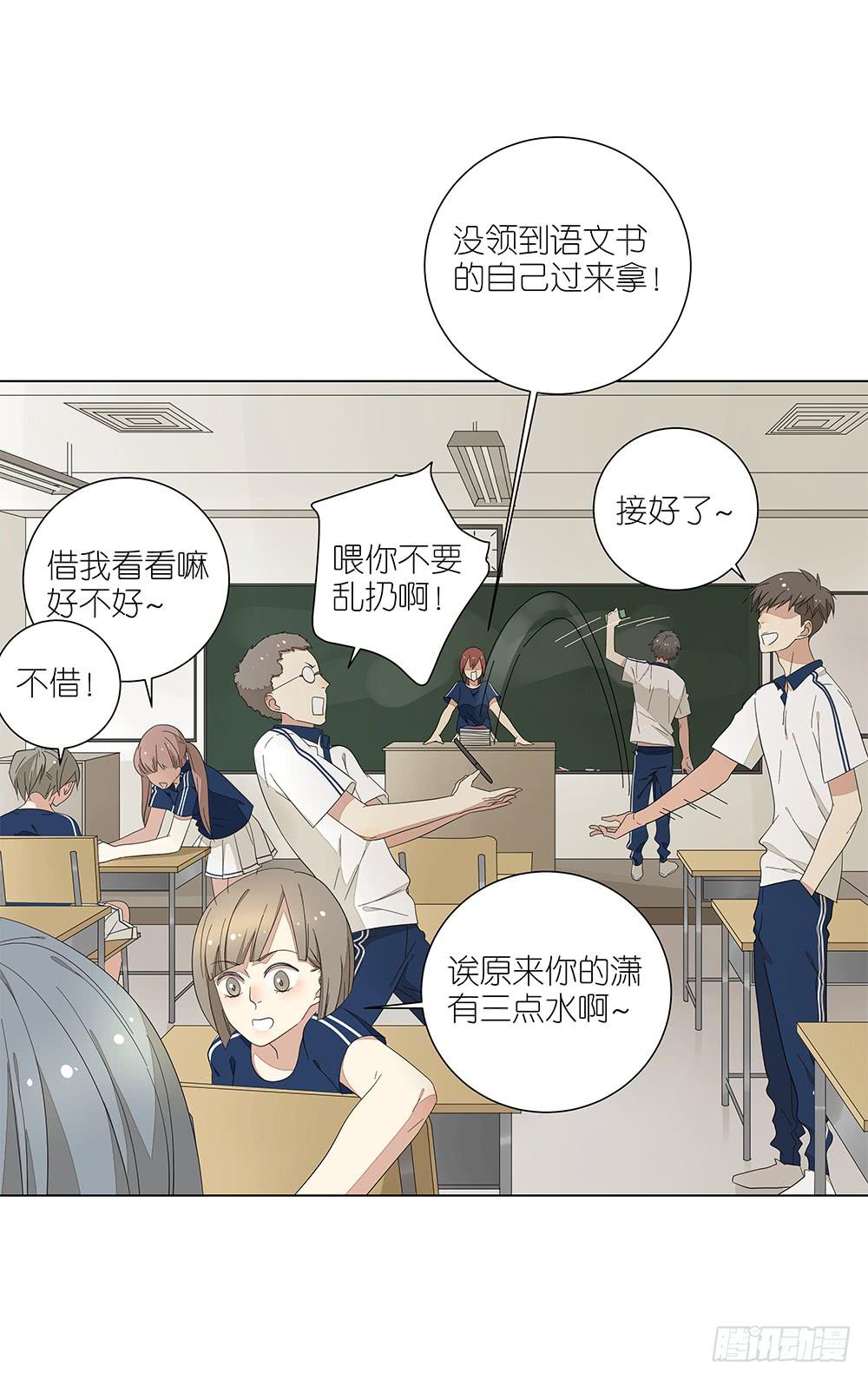 相亲终结者韩漫全集-120.体育科代表？无删减无遮挡章节图片 