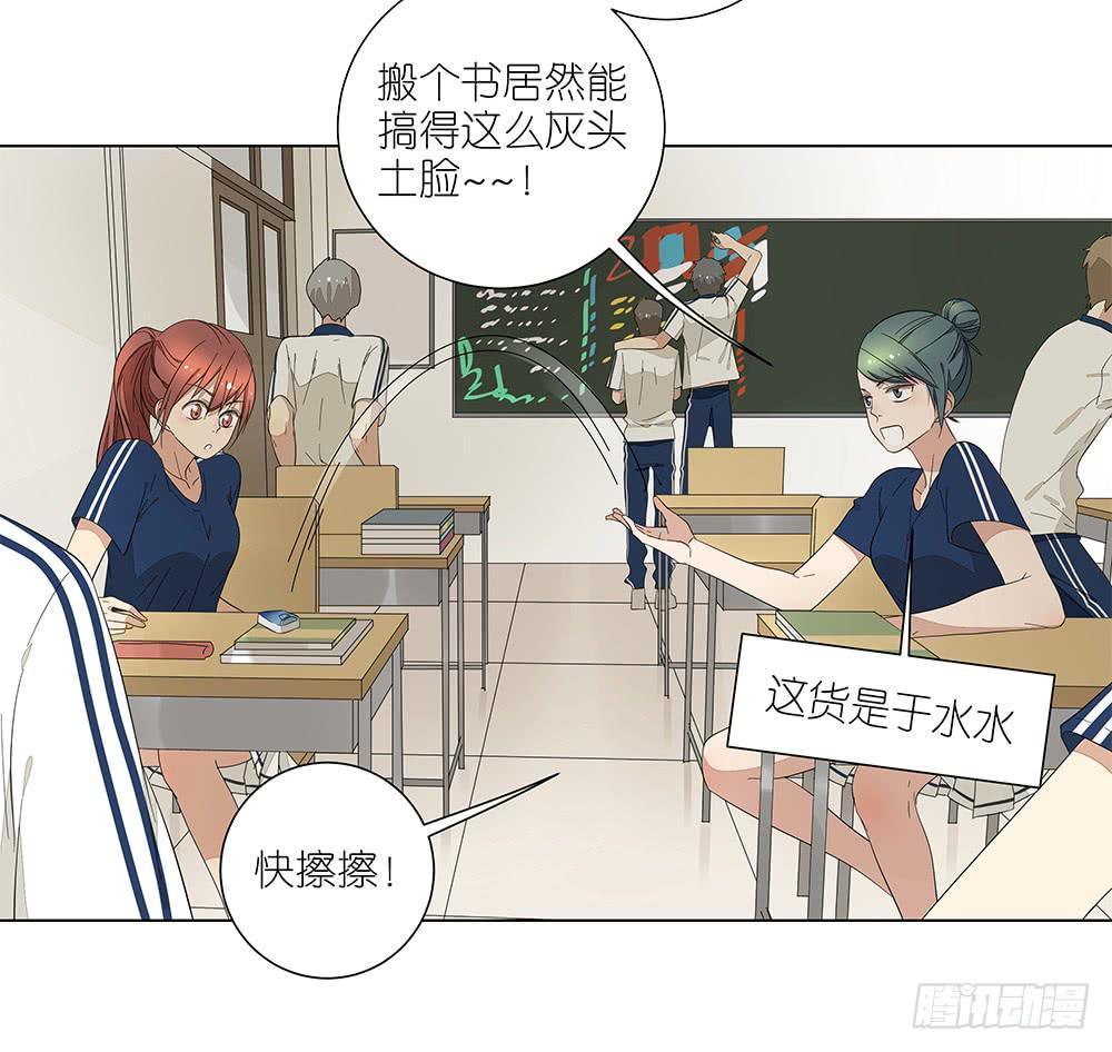 相亲终结者韩漫全集-120.体育科代表？无删减无遮挡章节图片 