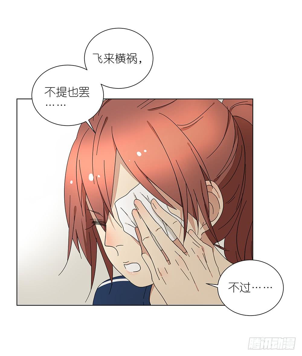 相亲终结者韩漫全集-120.体育科代表？无删减无遮挡章节图片 