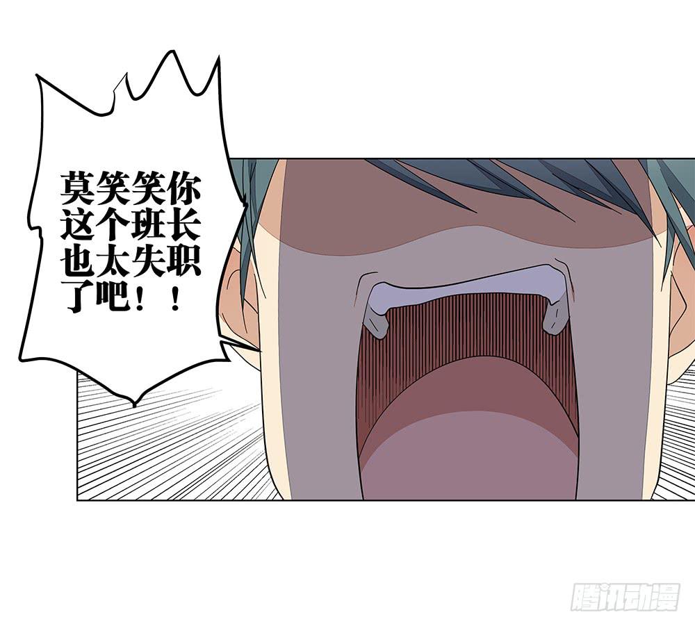 相亲终结者韩漫全集-120.体育科代表？无删减无遮挡章节图片 