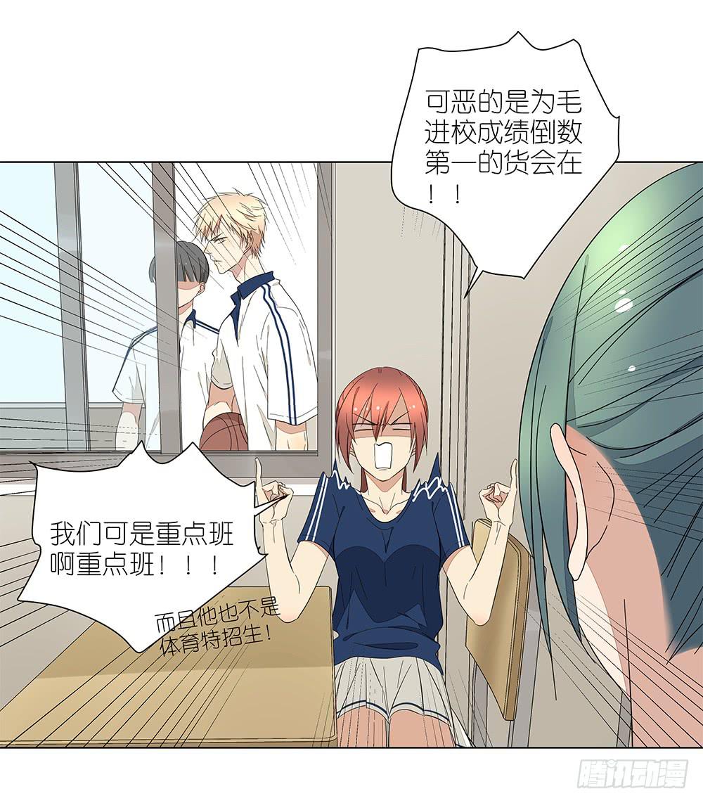 相亲终结者韩漫全集-120.体育科代表？无删减无遮挡章节图片 