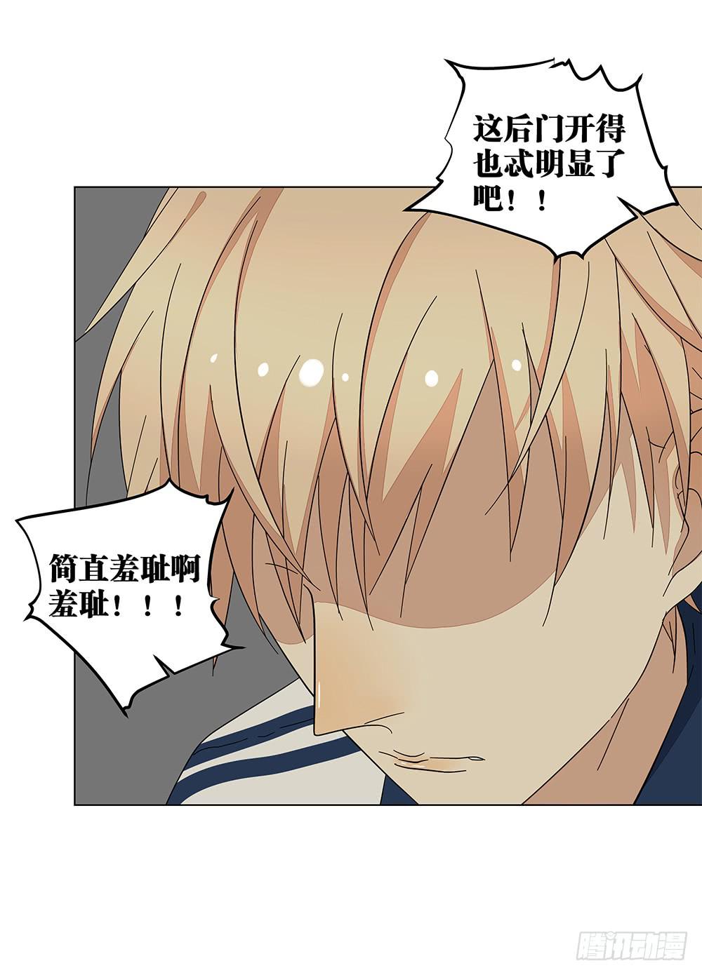 相亲终结者韩漫全集-120.体育科代表？无删减无遮挡章节图片 