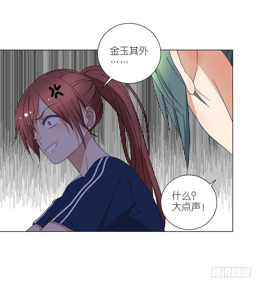 相亲终结者韩漫全集-120.体育科代表？无删减无遮挡章节图片 