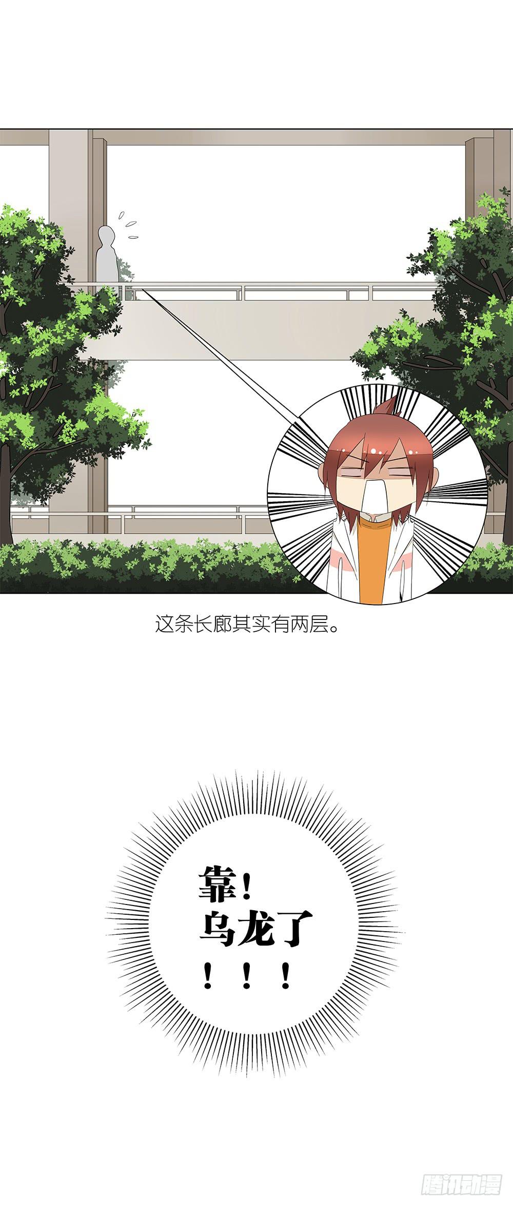 相亲终结者韩漫全集-120.体育科代表？无删减无遮挡章节图片 