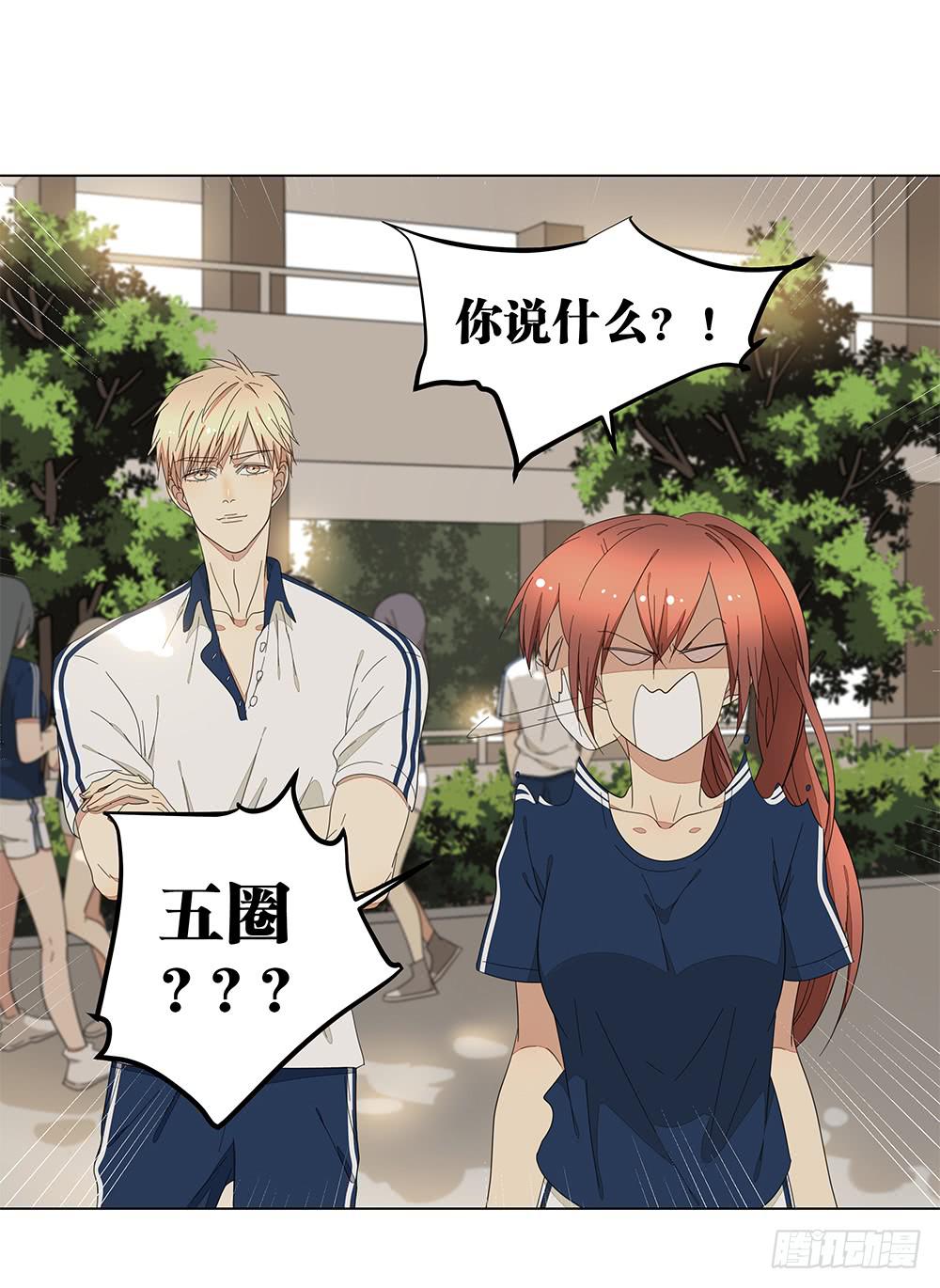 相亲终结者韩漫全集-121.早恋？！无删减无遮挡章节图片 