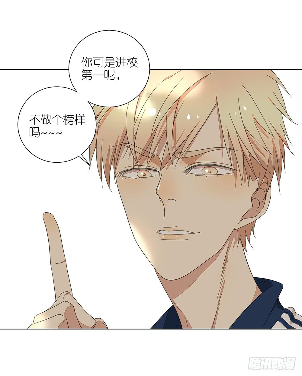 相亲终结者韩漫全集-121.早恋？！无删减无遮挡章节图片 