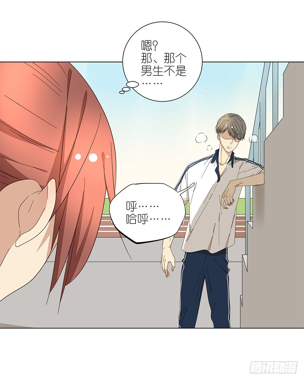 相亲终结者韩漫全集-121.早恋？！无删减无遮挡章节图片 