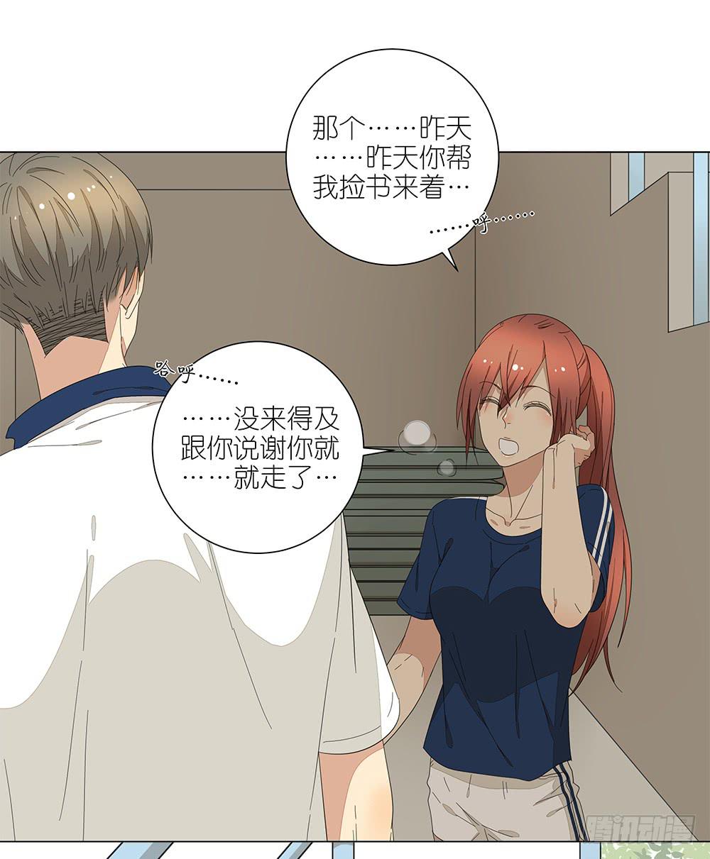 相亲终结者韩漫全集-121.早恋？！无删减无遮挡章节图片 