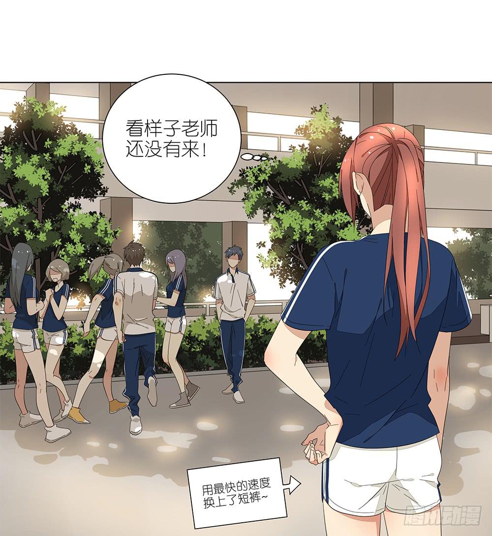 相亲终结者韩漫全集-121.早恋？！无删减无遮挡章节图片 