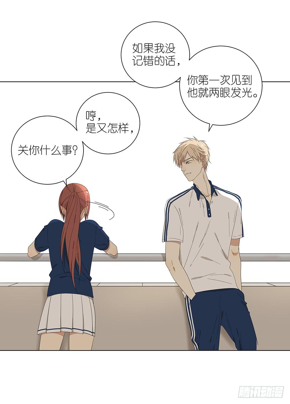 相亲终结者韩漫全集-123. 学生证无删减无遮挡章节图片 