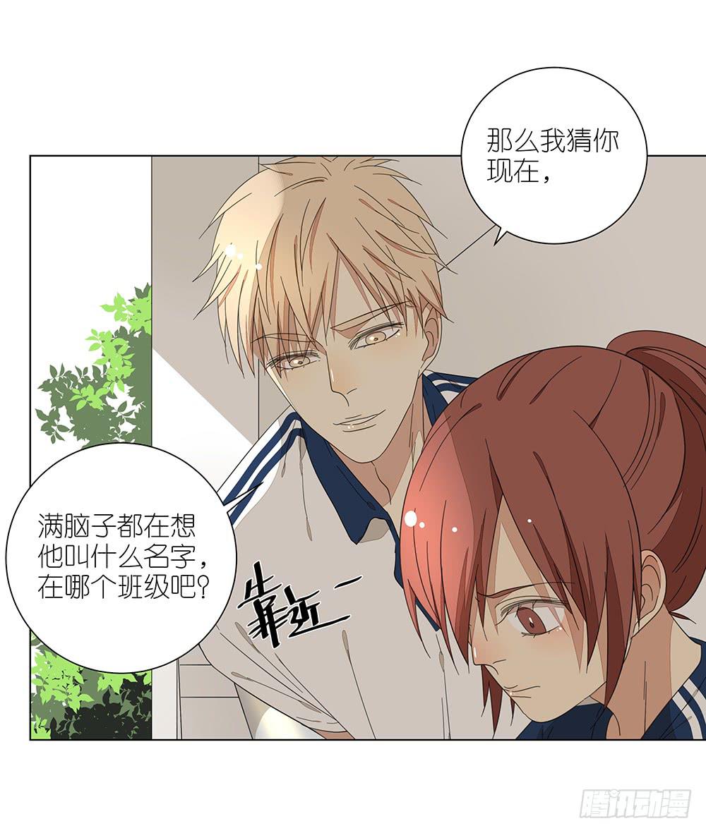 相亲终结者韩漫全集-123. 学生证无删减无遮挡章节图片 